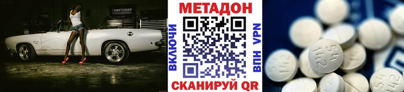 МЕТАДОН VHQ  omg зеркало  Берёзовский 